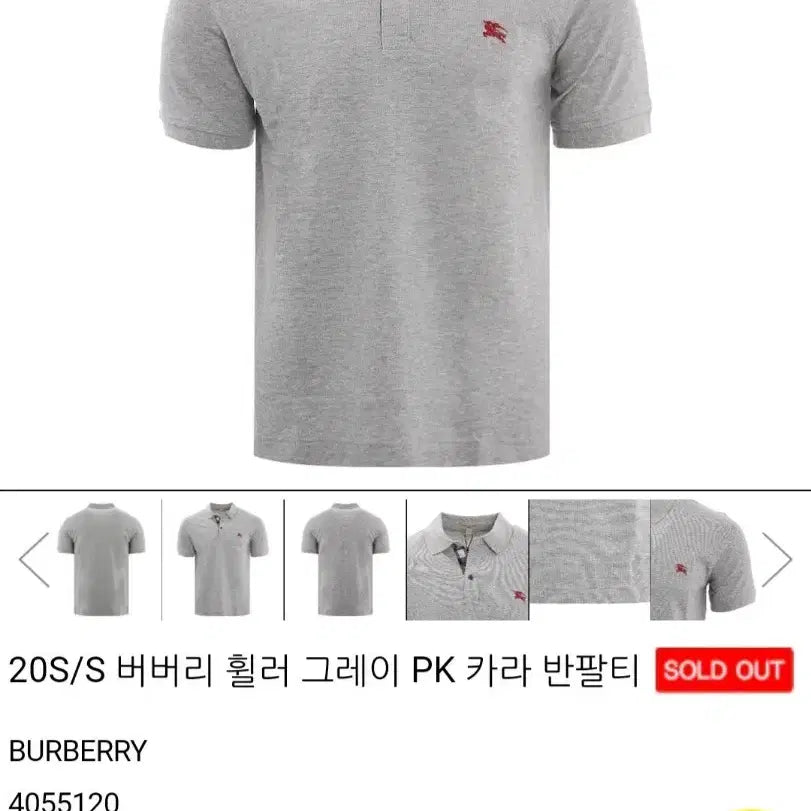 [BUNJANG] Burberry Polo Gray PK T-shirt / 버버리 홀러 그레이 PK반팔티 4055120
