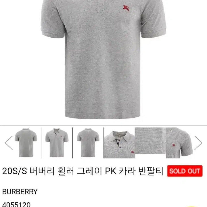 [BUNJANG] Burberry Polo Gray PK T-shirt / 버버리 홀러 그레이 PK반팔티 4055120