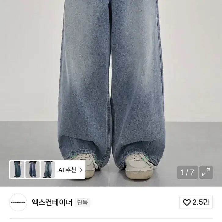 [BUNJANG] X Container Wide Balloon Fit Denim Pants / 엑스컨테이너 와이드 벌룬핏 데님 팬츠