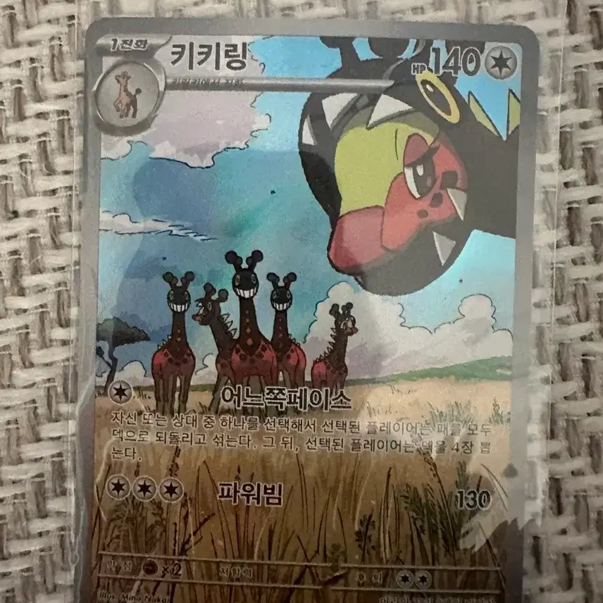 [BUNJANG] Pokemon Kiki Ring AR Card / 포켓몬 키키링 AR 카드
