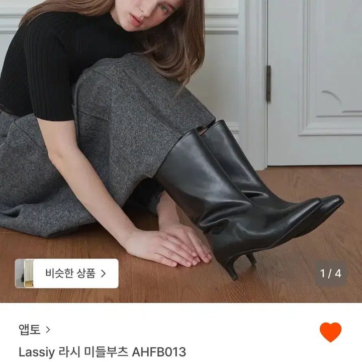 [BUNJANG] 앱토 라시 미들부츠 / 앱토 라시 미들부츠