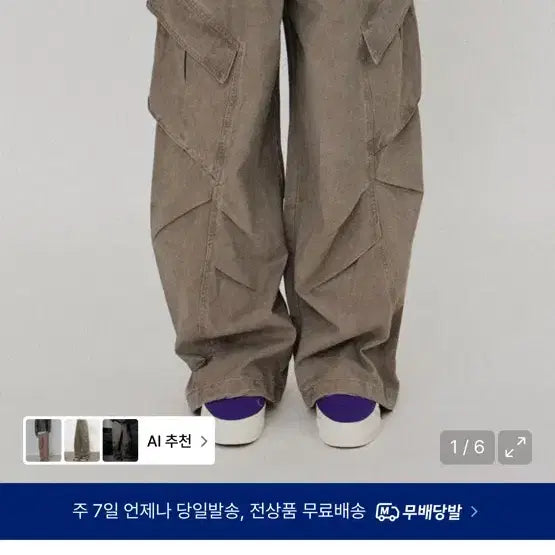 [SOLD OUT] 골든선샤인 워시드 카고 팬츠