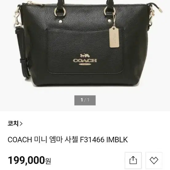 [BUNJANG] Coach Mini Emma Satchel F31466 Handbag / (강원 양양) 코치 미니 엠마 사첼 F31466 (와인색)