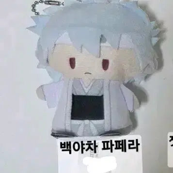 [BUNJANG] Gintama Shiro Yasha Sakata Gintoki Finger Puppet / 백야차 시로야차 긴토키 사카타 파페라 인형 손가락 누이 은혼