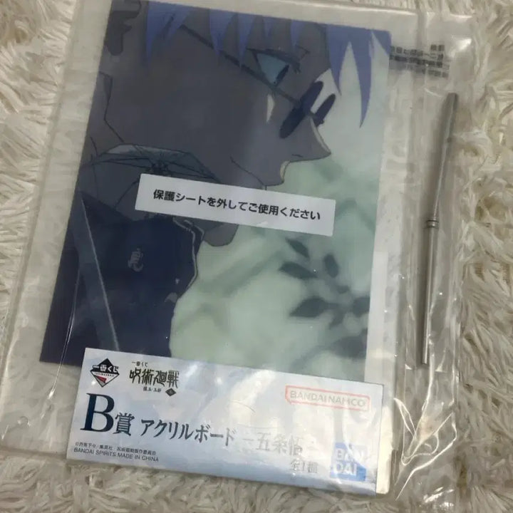 [BUNJANG] Jujutsu Kaisen Gojo Satoru Acrylic Stand / 미개봉 주술회전 회옥옥절 쿠지 b상 고죠사토루 아크릴스탠드