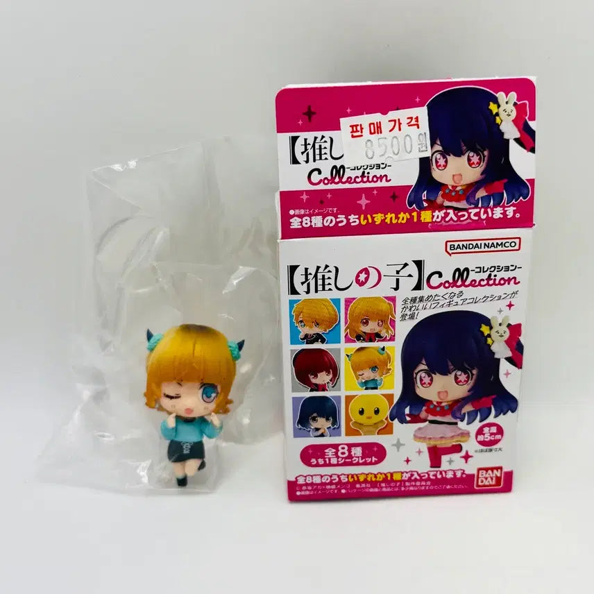 [BUNJANG] Choi Ae I Bundle Set Keyring &amp; Figure / 최애아이 키링,피규어 일괄
