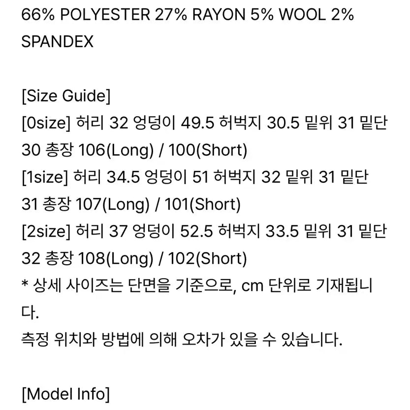 [BUNJANG] 프렙포더 prep for the 블랙 와이드 팬츠 / 프렙포더 prep for the 블랙 와이드 팬츠
