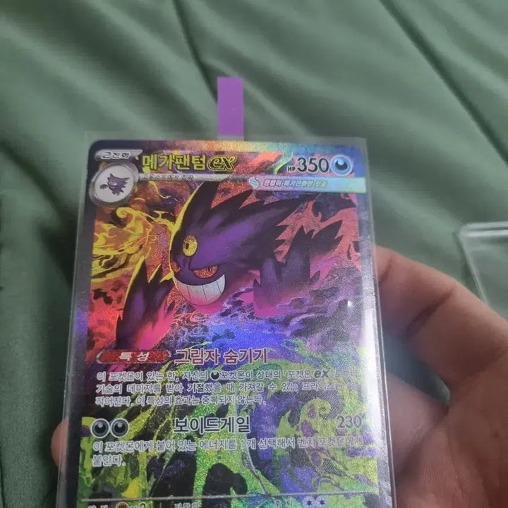 [BUNJANG] Pokemon Card Mega Gengar ex SAR / 포켓몬카드 메가팬텀ex SAR