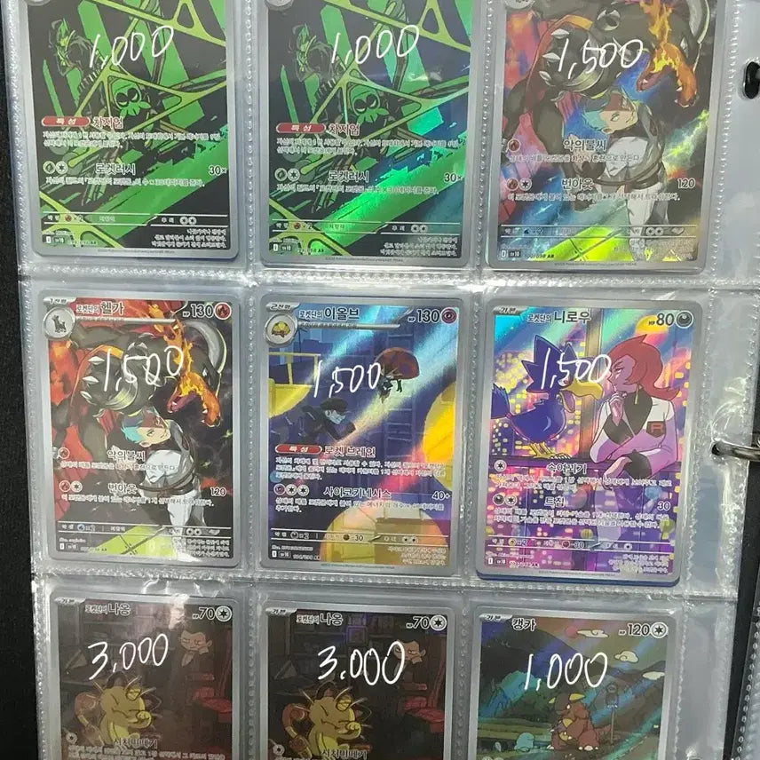 [SOLD OUT] 포켓몬 카드 로켓단의 영광 sv10 AR
