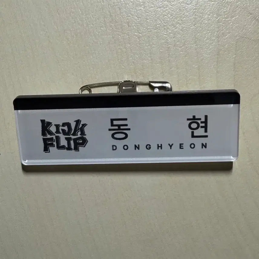 [BUNJANG] Kickflip Donghyun Pop-up Name Tag / 킥플립 동현 이동현 응그래 팝업 명찰