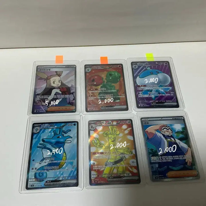 [SOLD OUT] 포켓몬 카드 킹드라/곤보/규리의 눈빛 SR 모음