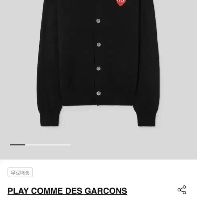[BUNJANG] Comme des Garcons Play Black V-Neck Cardigan / [xs] 꼼데가르송 검정 가디건 브이넥 플레이 라인 play