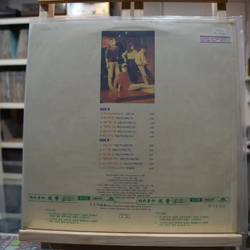 [BUNJANG] JAYU SIGAN A Dream of a Moment LP / 자유시간 미개봉 : 한순간의 꿈
