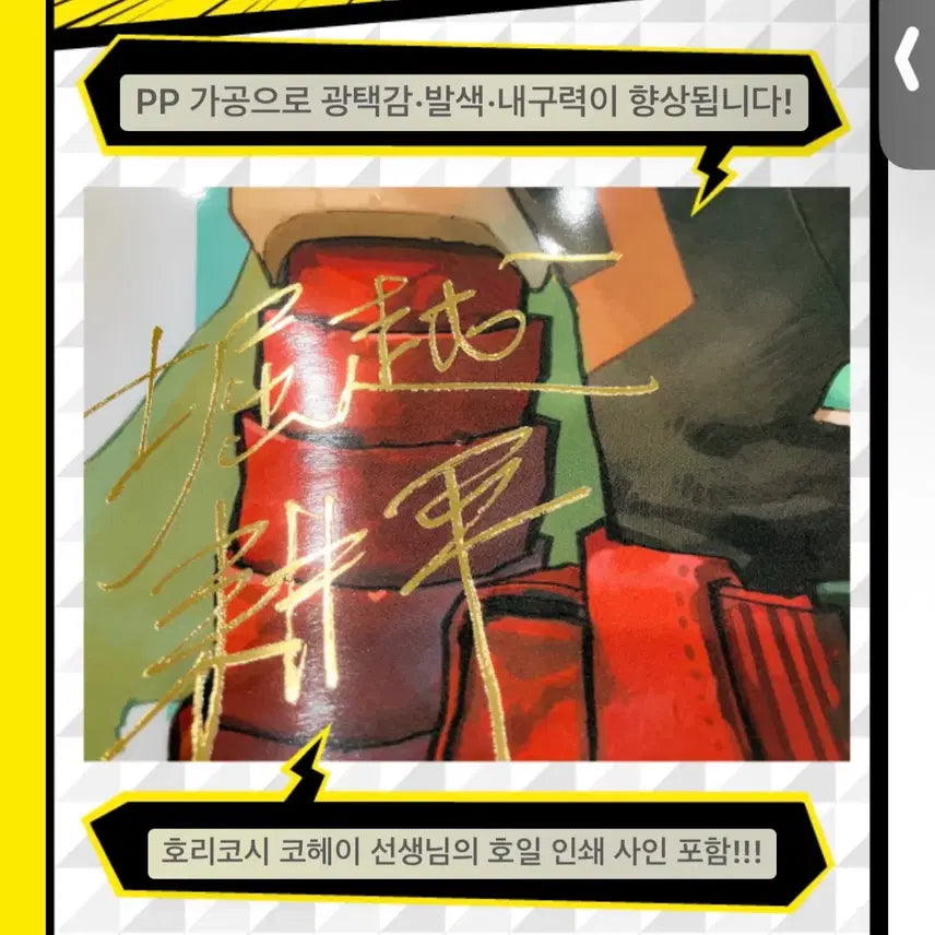 [SOLD OUT] 오늘까지만 판매)나히아 소년 점프 리치 포스터 B2(바쿠고,쇼토