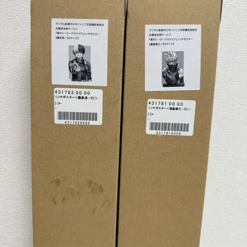 [SOLD OUT] 오늘까지만 판매)나히아 소년 점프 리치 포스터 B2(바쿠고,쇼토