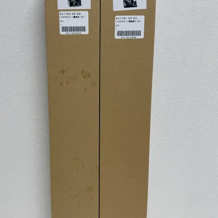 [SOLD OUT] 오늘까지만 판매)나히아 소년 점프 리치 포스터 B2(바쿠고,쇼토