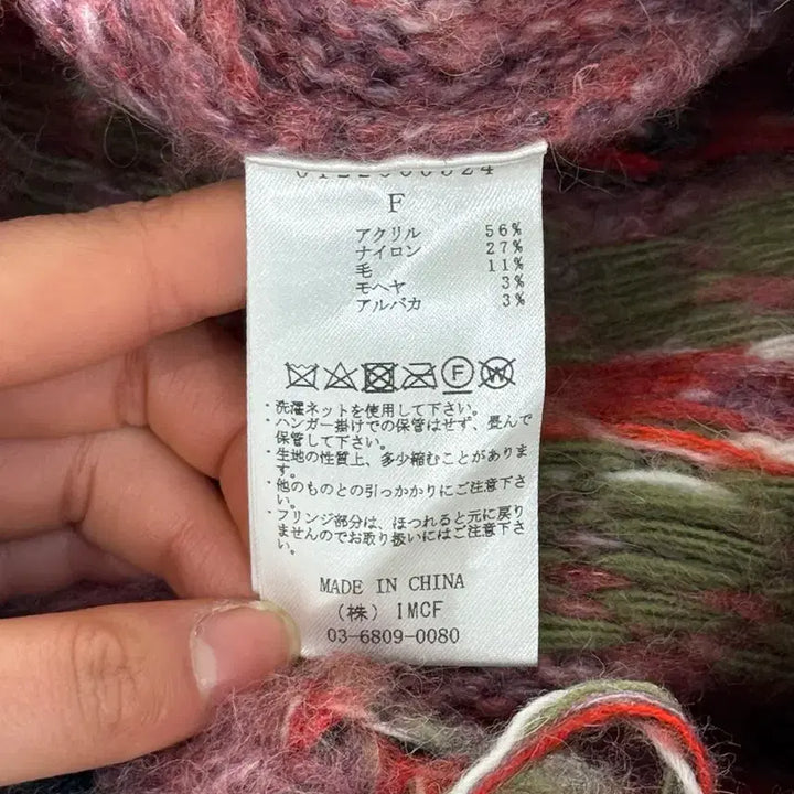 [BUNJANG] Perverse Multi-Color Blend Border Knit / 퍼버즈 멀티컬러 블렌드 보더 니트