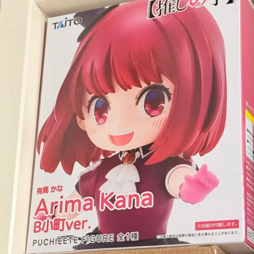[BUNJANG] Oshi no Ko Kana Figure / 최애의 아이 카나 피규어
