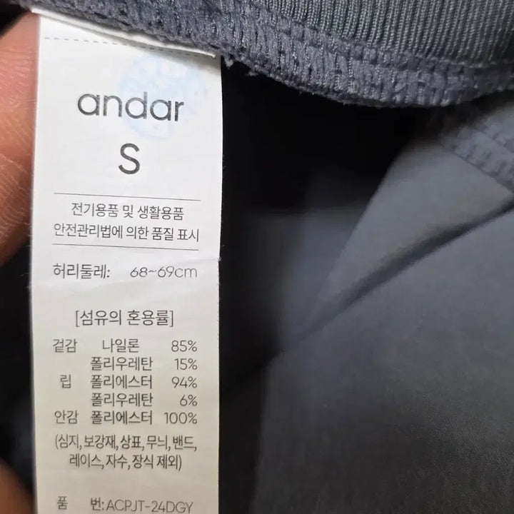 [SOLD OUT] andor 여성스판 여성 조거팬S