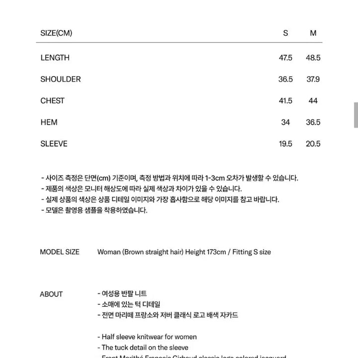 [SOLD OUT] 마리떼 반팔 니트 미개봉