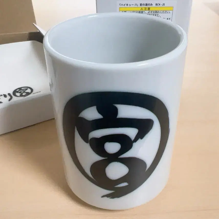 [SOLD OUT] 하이큐 오니기리 미야 먀니기리 미야 컵 접시 아츠무 오사무 이나리자키