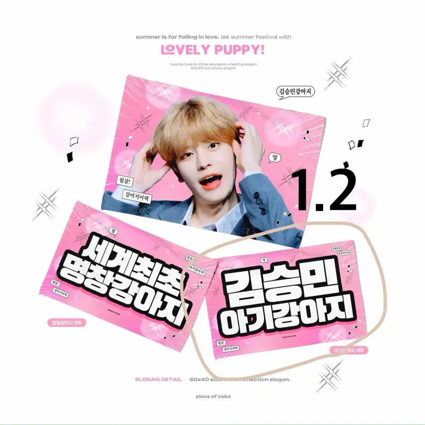 [BUNJANG] Stray Kids Seungmin Slogan / 스트레이키즈 스키즈 승민 슬로건