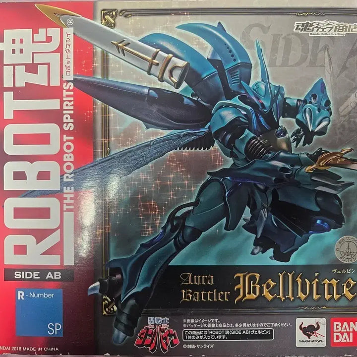 [BUNJANG] Bandai Robot Spirits Aura Battler Belbine / 반다이 로봇혼 오라배틀러 벨빈