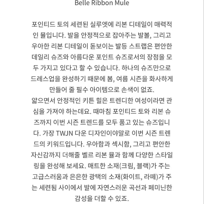 [SOLD OUT] 리본 벨 뮬 슬리퍼 웨딩구두 셀프웨딩구드 피로연구두