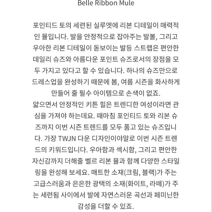 [SOLD OUT] 리본 벨 뮬 슬리퍼 웨딩구두 셀프웨딩구드 피로연구두