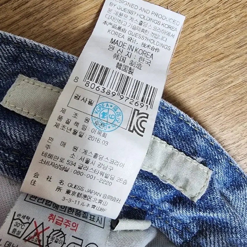 [BUNJANG] Guess Vintage Jeans Women&