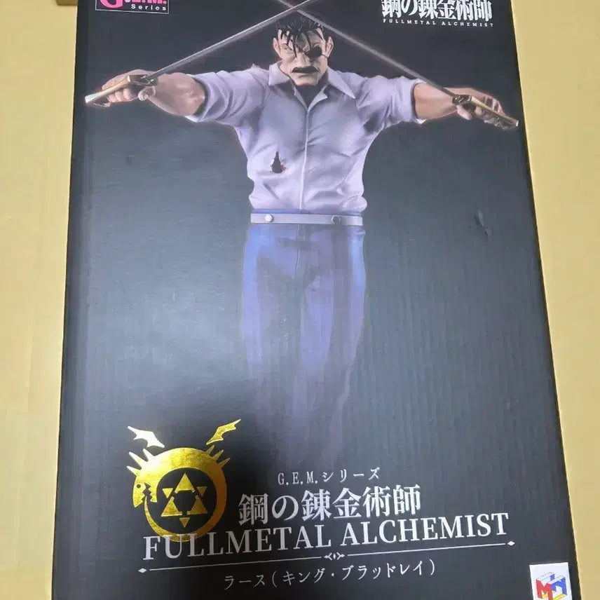 [BUNJANG] MegaHouse G.E.M. Fullmetal Alchemist King Bradley Figure / 메가하우스 G.E.M 강철의 연금술사 킹 브래드레이 피규어 강연금