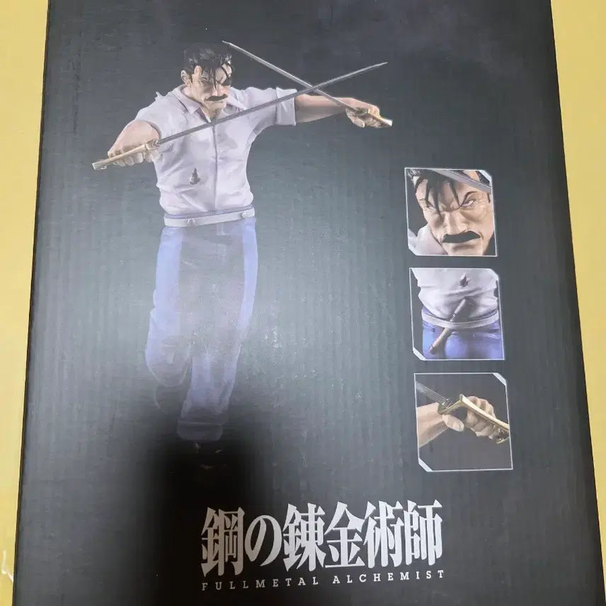 [BUNJANG] MegaHouse G.E.M. Fullmetal Alchemist King Bradley Figure / 메가하우스 G.E.M 강철의 연금술사 킹 브래드레이 피규어 강연금