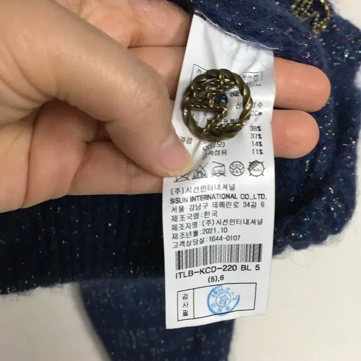 [SOLD OUT] 잇미샤 글리터 케이블 가디건 55
