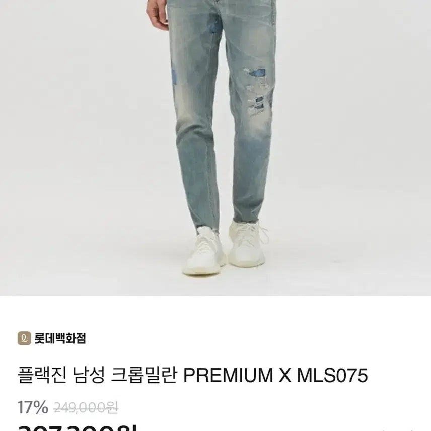 [SOLD OUT] 플랙진 프리미엄 밀란 크롭 셀비지 데님 29