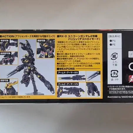 [BUNJANG] Bandai Unicorn Gundam 02 Banshee (Destroy Mode) HG Model Kit / 반다이 [HG] 유니콘 건담 02 밴시 (디스트로이 모드)