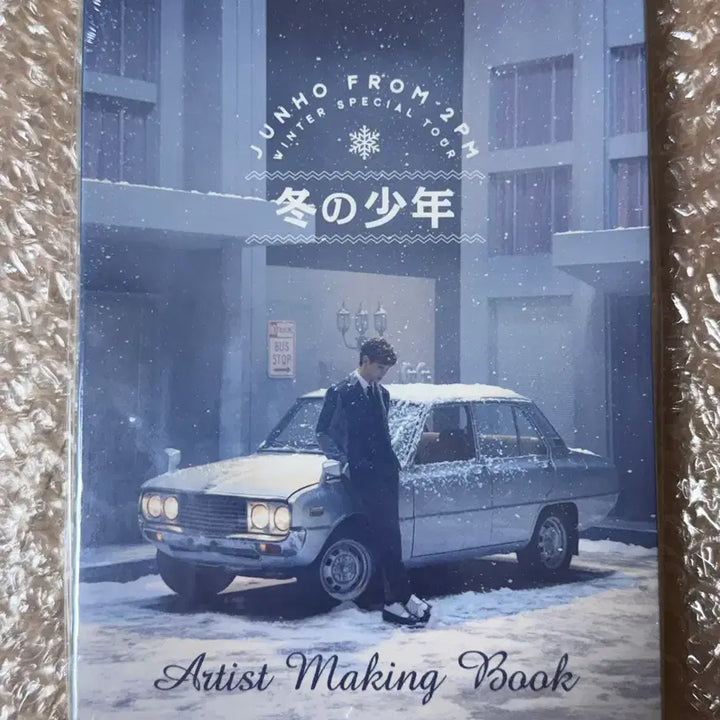 [BUNJANG] Lee Junho Winter Boy Photobook (Sealed) / (미개봉) 이준호 겨울소년 포토북