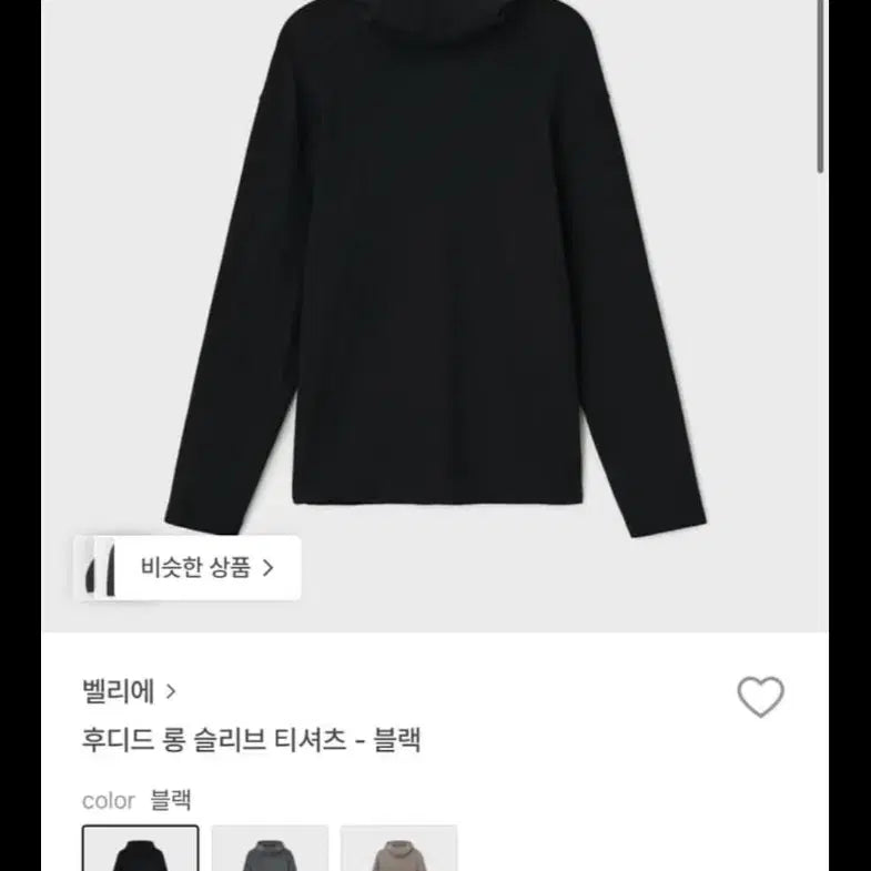 [SOLD OUT] 벨리에 후디드 롱 슬리브