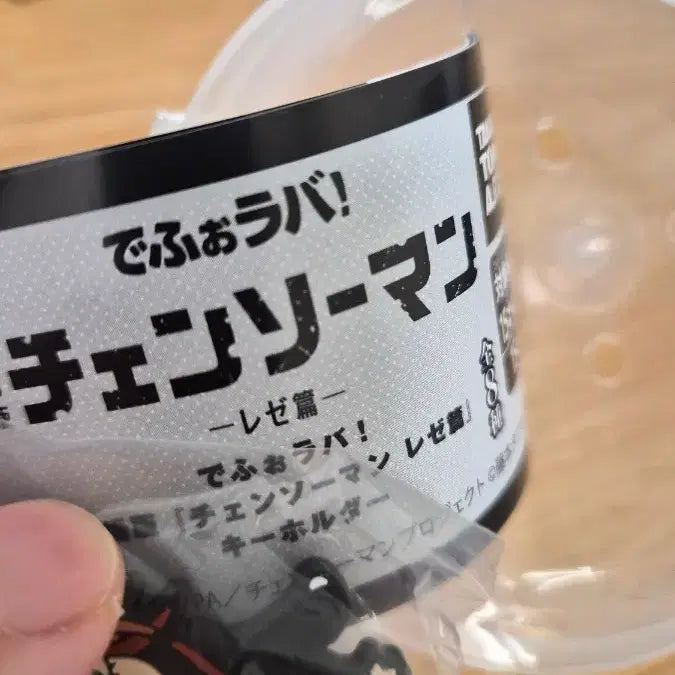 [BUNJANG] Chainsaw Man Angel Rubber Keychain / 체인소맨 천사 러버 가챠키링