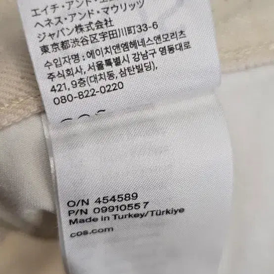 [BUNJANG] COS Denim Shorts Ivory 27 / 코스 cos 데님 쇼츠 27. 아이보리 정품