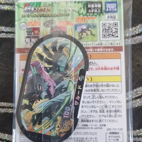 [BUNJANG] Pokemon Japanese Promo Coco Card Set / 포켓몬카드 일본판 프로모 코코 외 미개봉