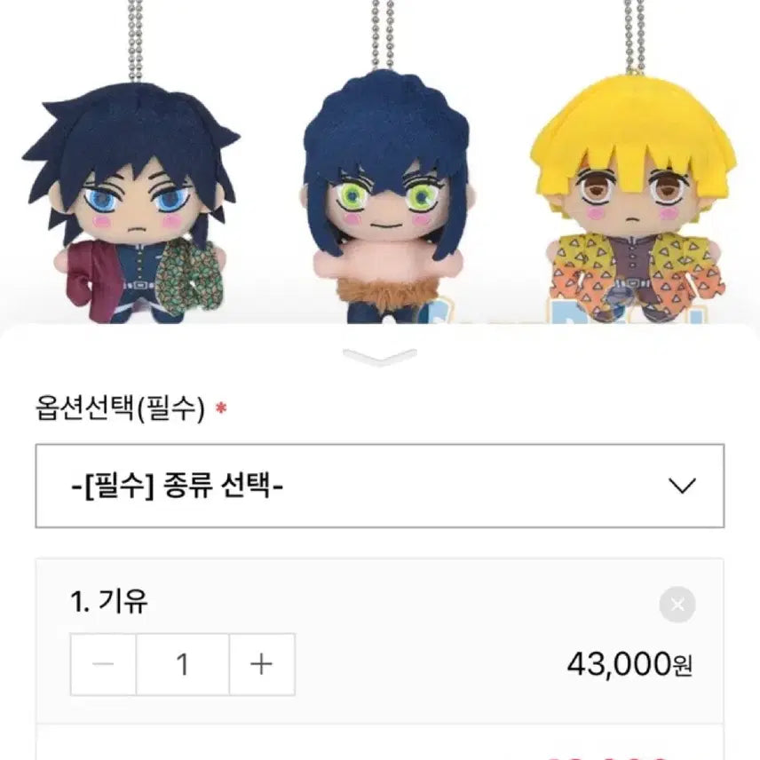 [BUNJANG] Demon Slayer Giyu Key Chain Mascot / 세가 귀멸의 칼날 키체인 마스코트 Vol2.5 인형 기유