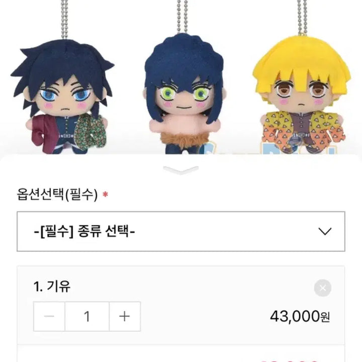 [BUNJANG] Demon Slayer Giyu Key Chain Mascot / 세가 귀멸의 칼날 키체인 마스코트 Vol2.5 인형 기유