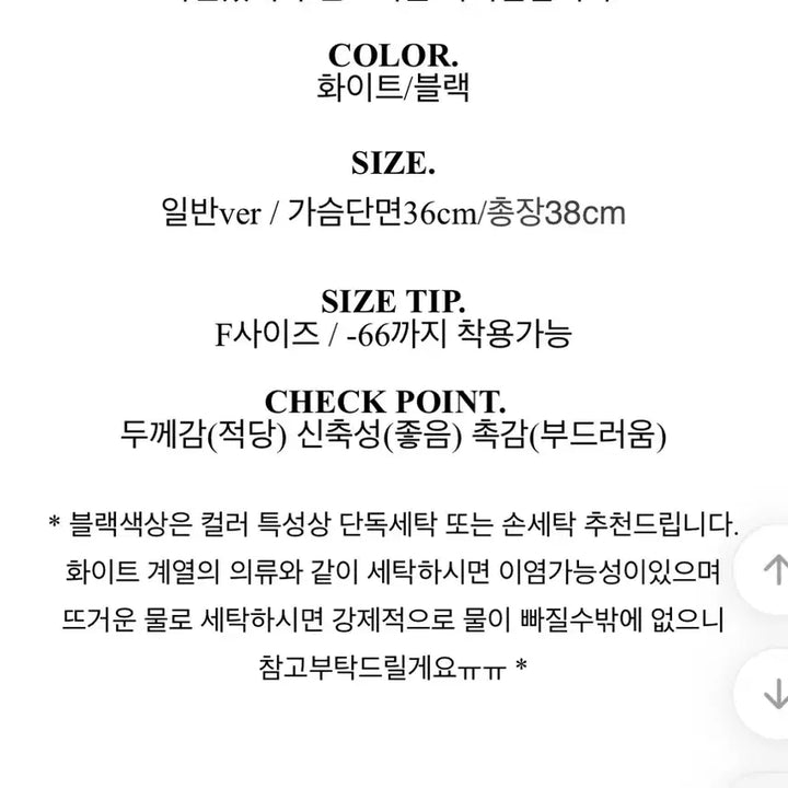 [SOLD OUT] 룸제이 크롭 나시 화이트 블랙 일괄
