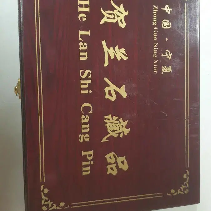[BUNJANG] Chinese Helan Stone Inkstone Set / 중국 허란석 벼루