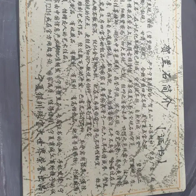 [BUNJANG] Chinese Helan Stone Inkstone Set / 중국 허란석 벼루