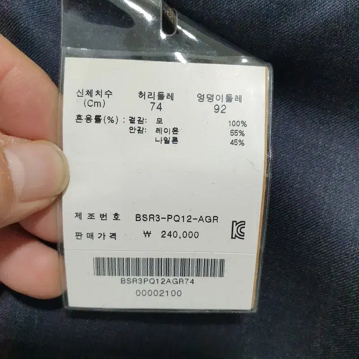 [BUNJANG] BASSO Slim Fit Suit Pants 74 / 바쏘 슬림핏 정장 팬츠 74