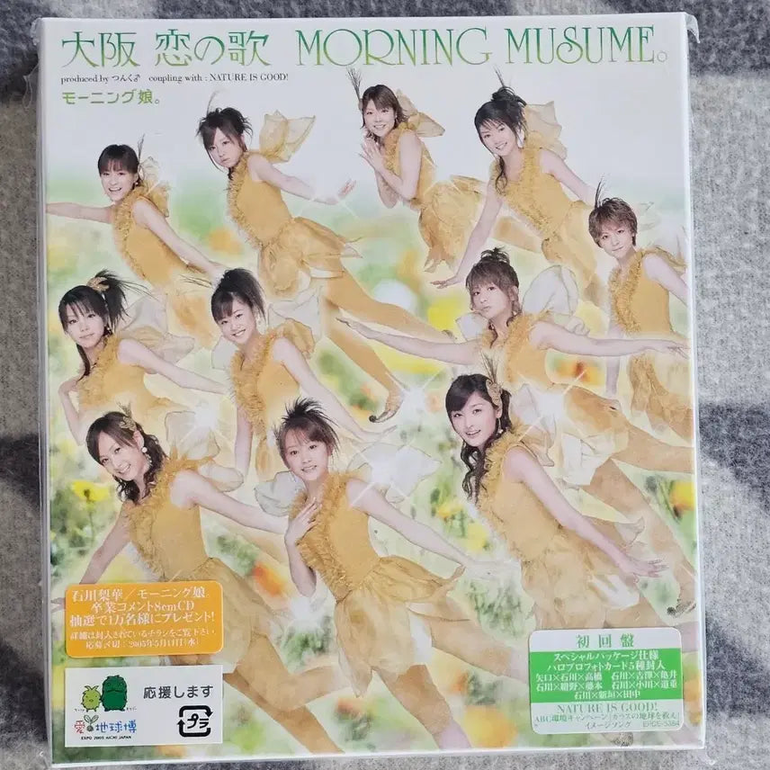 [BUNJANG] Morning Musume Osaka Love Song First Press Limited Edition CD / 모닝구무스메 오사카 사랑의 노래 초회반