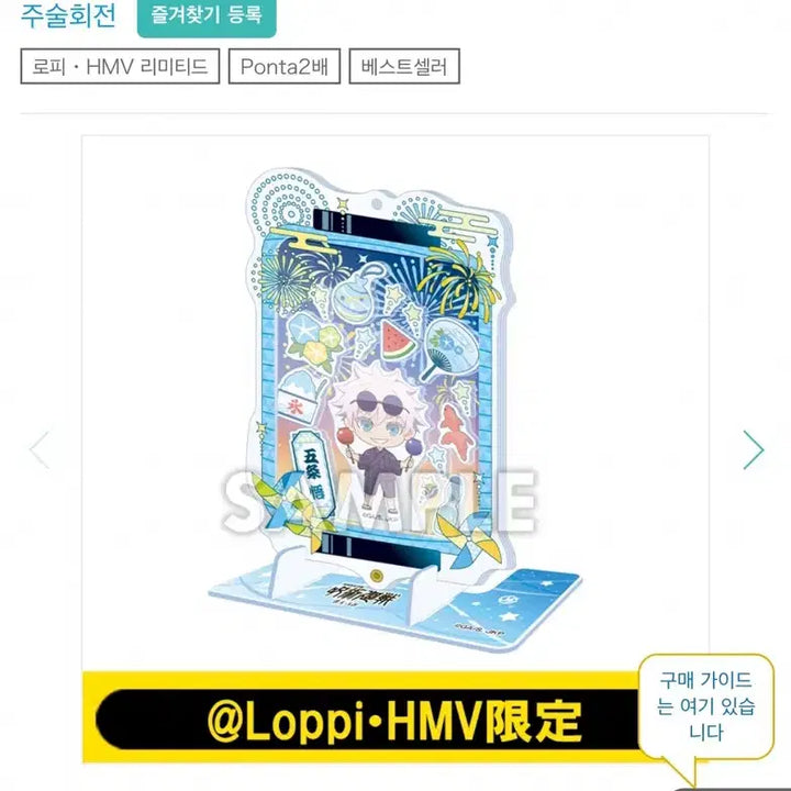 [BUNJANG] Jujutsu Kaisen Lawson Original Acrylic Deco Frame - Gojo &amp; Geto / 주술회전 로손 오리지널 아크릴 데코 프레임 고죠, 게토