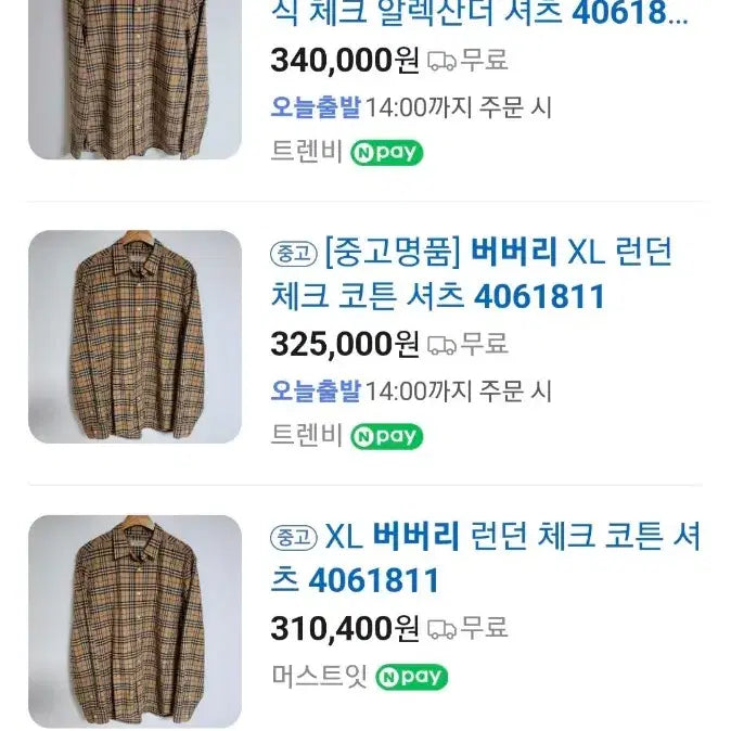 [BUNJANG] Burberry London Check Cotton Shirt / 버버리 런던 체크 코튼 셔츠 4061811