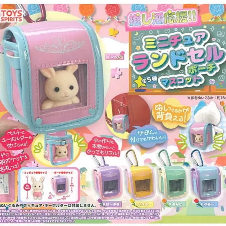 [BUNJANG] Toys Spirits Ransel Pouch Mascot Figure / 란도셀 파우치 피규어 가방 가챠